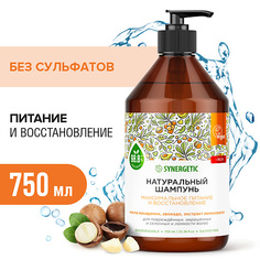 Шампунь для волос SYNERGETIC Шампунь «Максимальное питание и восстановление» бессульфатный 750.0