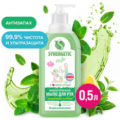 Мыло жидкое SYNERGETIC Нейтрализующее запах жидкое мыло "Лемонграсс и мята" 500.0
