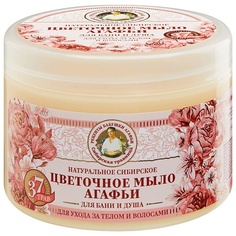Мыло жидкое РЕЦЕПТЫ БАБУШКИ АГАФЬИ Мыло для бани "Цветочное мыло Агафьи" Травы и сборы Агафьи
