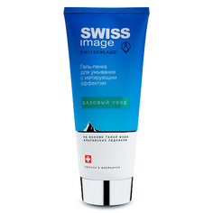 Гель для умывания SWISS IMAGE Гель-пена для умывания с матирующим эффектом 200.0