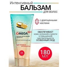 Бальзам для волос BELKOSMEX Бальзам интенсивный для волос OMEGA 369 180.0