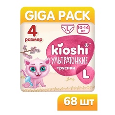 KIOSHI Подгузники-трусики