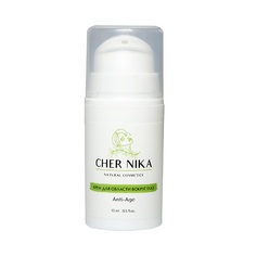 Крем для глаз CHER NIKA Крем для области вокруг глаз Anti-Age