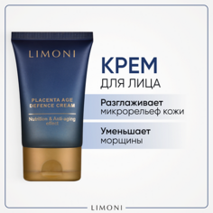 LIMONI Крем для лица антивозрастной лифтинг с плацентой, скваланом и ниацинамидом Placenta 50.0