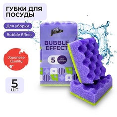 Губка для мытья посуды JUNDO Kitchen Sponges Multi Wave Губки для мытья посуды, поролон сиреневые, абразив, для уборки дома