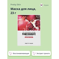 PRETTY SKIN Маска для лица с экстрактом граната восстанавливающая 23.0