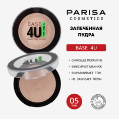 Пудра для лица PARISA COSMETICS Parisa Пудра запеченная Base 4U