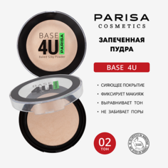 Пудра для лица PARISA COSMETICS Parisa Пудра запеченная Base 4U