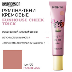 Тени для век BELOR DESIGN Румяна-тени кремовые FUNHOUSE CHEEK TRICK