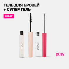 Гель для роста ресниц и бровей PUSY Гель для бровей фиксирующий и гель для бровей версия 2.0