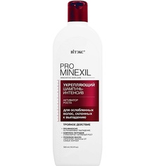 Шампунь для волос ВИТЭКС Укрепляющий шампунь-интенсив для ослабленных волос, склонных к выпадению PRO MINEXIL Viteks