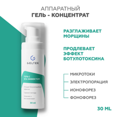 Гель для лица ГЕЛЬТЕК Гель с БТА-эффектом 30.0