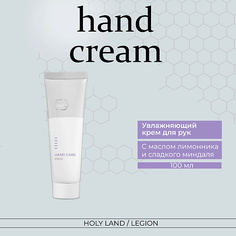 HOLY LAND Hand Care - Крем для рук 100.0