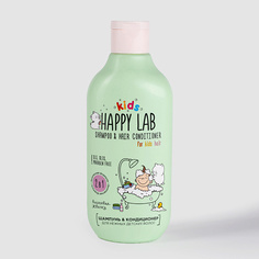 Шампунь для волос HAPPY LAB Детский Шампунь-кондиционер Вишневая жвачка 300.0