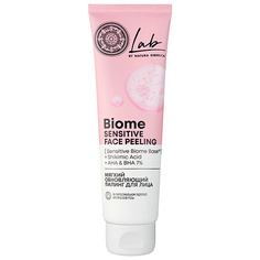 Пилинг для лица NATURA SIBERICA Мягкий обновляющий пилинг для лица Lab Biome