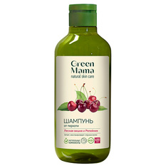 Шампунь для волос GREEN MAMA Шампунь от перхоти "Лесная вишня и репейник" Natural Skin Care