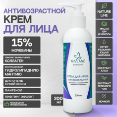 MIVLANE Крем для лица Увлажнение и восстановление с мочевиной 200.0