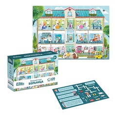 Настольная игра ELBASCO Пазлы для детей Больница 120 элементов Elbasco