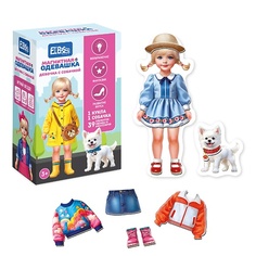 Настольная игра ELBASCO Куклы на магните с одеждой Девочка и собачка Elbasco