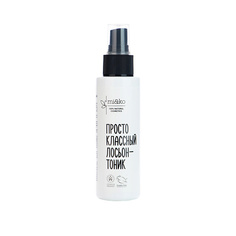 Лосьон для лица MI&KO Лосьон-тоник Просто классный 3 в 1 COSMOS ORGANIC 100.0