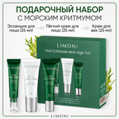 Набор средств для лица LIMONI Набор для ухода за кожей VITAL CRITHMUM (Легкий крем + Крем для век+Эссенция)