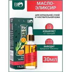 Масло для лица BIOWORLD Масло-эликсир для нормальной, сухой и чувствительной кожи Veganica 30.0