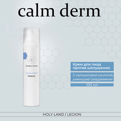 Крем для лица HOLY LAND Calm derm psorelief - Крем для уменьшения шелушения 100.0