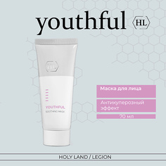 Маска для лица HOLY LAND Сокращающая маска для лица Youthful Soothing Mask 70.0
