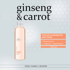 HOLY LAND Ginseng & Carrot Lotion - Лосьон для лица 150.0