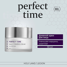 Крем для лица HOLY LAND Perfect Time Daily Firming Cream - Дневной крем 50.0