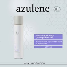 HOLY LAND Лосьон для лица Azulen Lotion 250.0