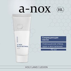 Маска для лица HOLY LAND A-Nox Plus Retinol Mask - Сокращающая маска 70.0