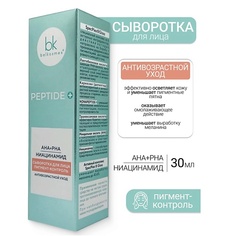 BELKOSMEX Сыворотка для лица пигмент-контроль Peptide +