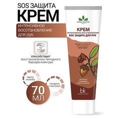 Крем для рук BELKOSMEX Крем интенсивное восстановление SOS защита для рук HERBS INTENSE 70.0