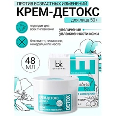 Крем для лица BELKOSMEX Крем-детокс для лица 50+ увеличение увлажненности кожи против возрастных изменений Detox 48.0