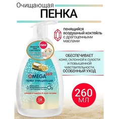 Пенка для снятия макияжа BELKOSMEX Пенка очищающая OMEGA 369 200.0