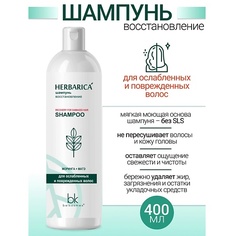 Шампунь для волос BELKOSMEX Шампунь восстановление для ослабленных и поврежденных волос Herbarica 400.0