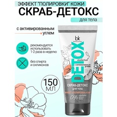 Скраб для тела BELKOSMEX Скраб-детокс для тела с активированным углем Эффект полировки кожи Detox 180.0