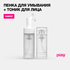 Набор средств для лица PUSY PUSY Набор Пенка для умывания с массажной щеточкой и тоник для лица увлажняющий