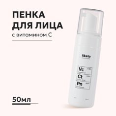 Пенка для снятия макияжа LIKATO Пенка для умывания от покраснений и постакне с витамином С 150.0