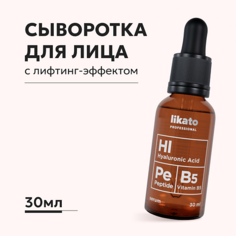 LIKATO Сыворотка для лица с лифтинг-эффектом омолаживающая 30.0