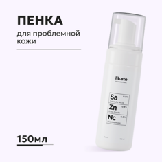 Пенка для снятия макияжа LIKATO Пенка для лица для проблемной кожи с ниацинамидом, цинком и салициловой кислотой 150.0