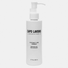 Крем для тела CAPO LAVORO Парфюмированный питательный крем для рук и тела Coconut | lime | verbena