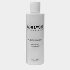 Молочко для тела CAPO LAVORO Молочко для рук и тела Black pepper | neroli