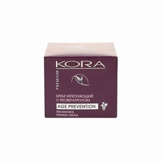 Крем для лица KORA Крем укрепляющий с ресвератролом 50.0 КОРА
