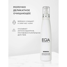 Молочко для снятия макияжа EGIA Молочко деликатное очищающее Delicate Cleansing Milk 200.0