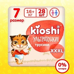 Подгузники KIOSHI Трусики ультратонкие (XXXL) 18+кг
