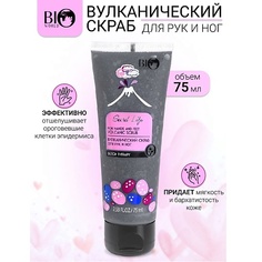 Скраб для рук BIOWORLD Вулканический скраб для рук и ног Secret Life