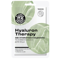Маска для лица PLANETA ORGANICA Тканевая маска для лица Hyaluron Therapy Face Care