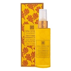 Маска для лица SPA CEYLON Очищающая гелевая маска с витамином С "КУРКУМА" 60.0